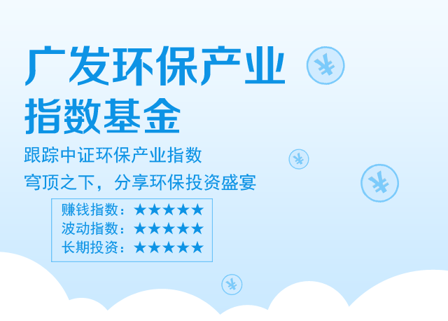 广发制造业混合基金